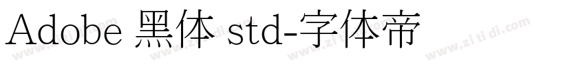 Adobe 黑体 std字体转换